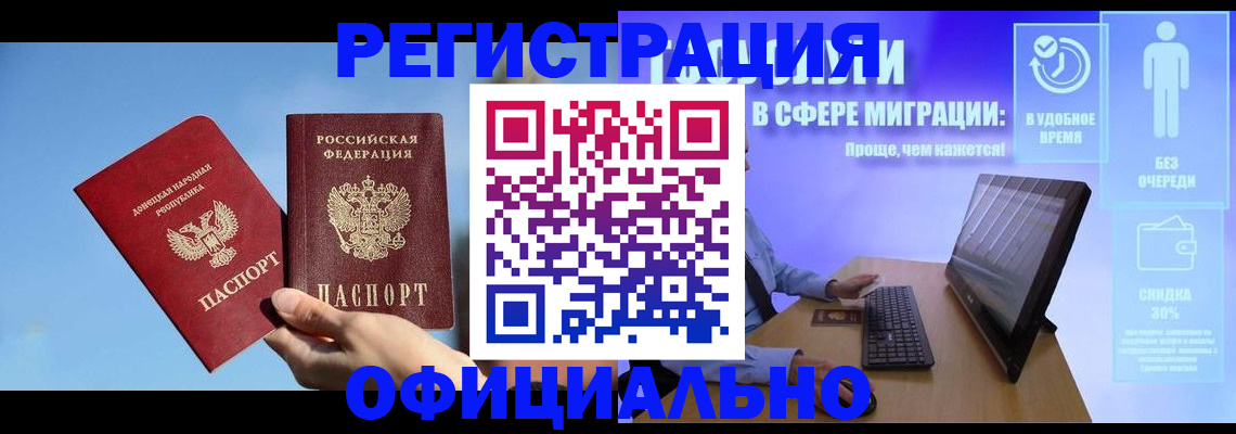 прописка для кредита в Камышине