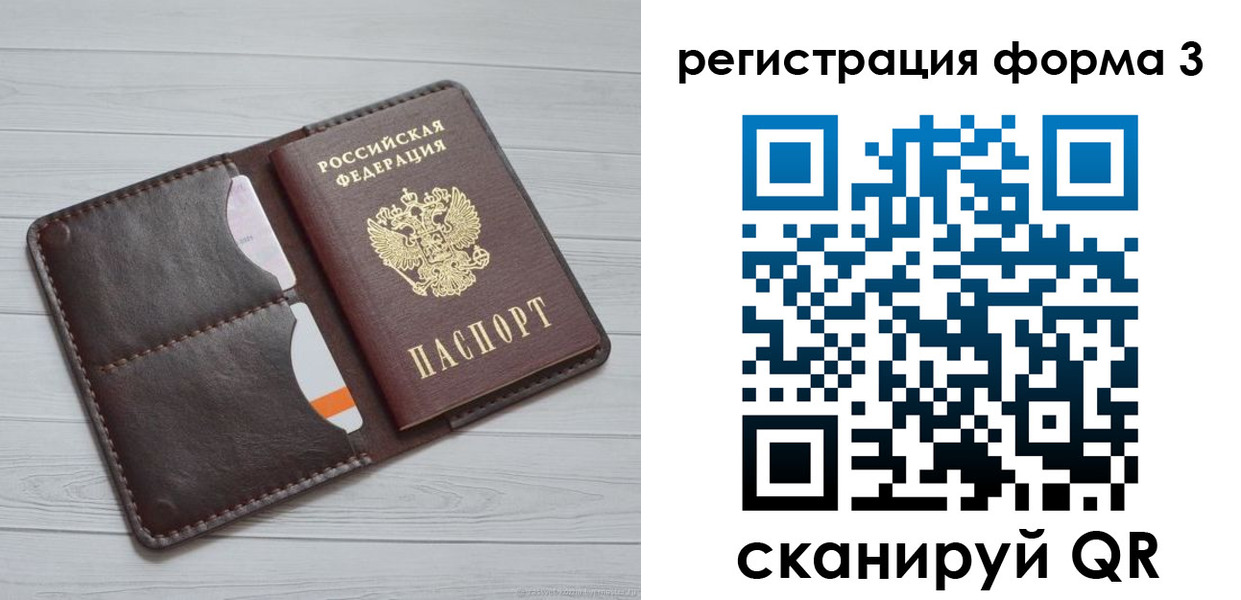 временная регистрация недорого в Камышине