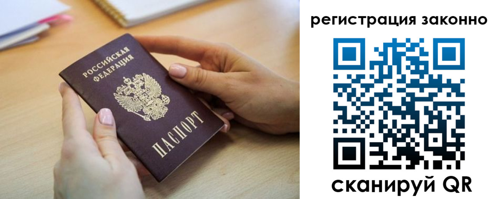 прописка регистрация в Камышине