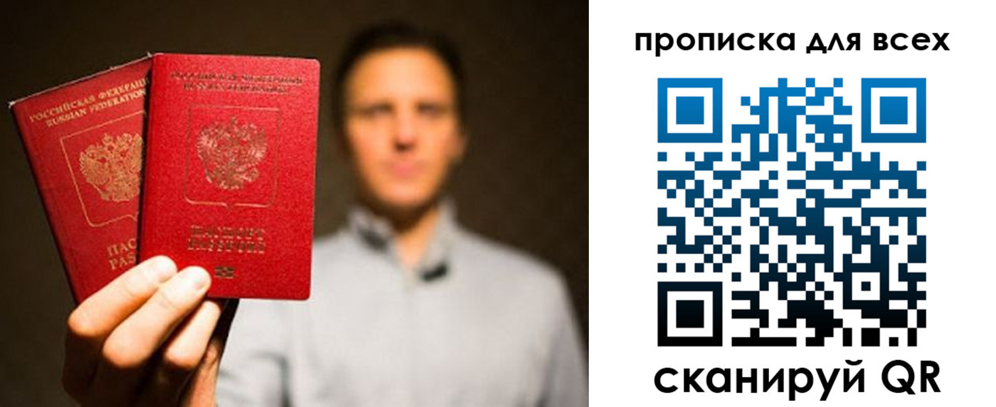 временная регистрация недорого в Камышине
