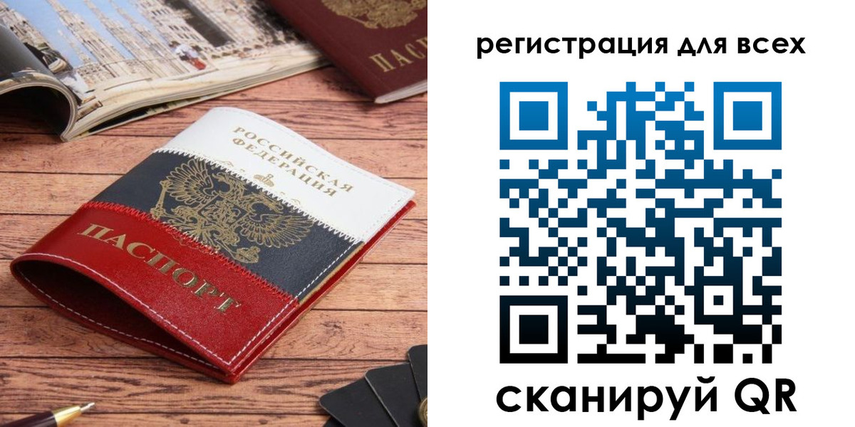 прописка 2025 в Камышине