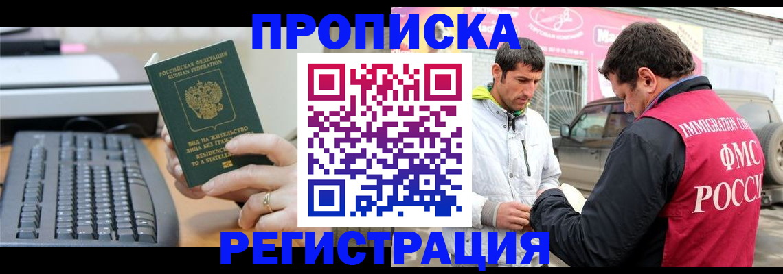 найти адрес прописки в Камышине
