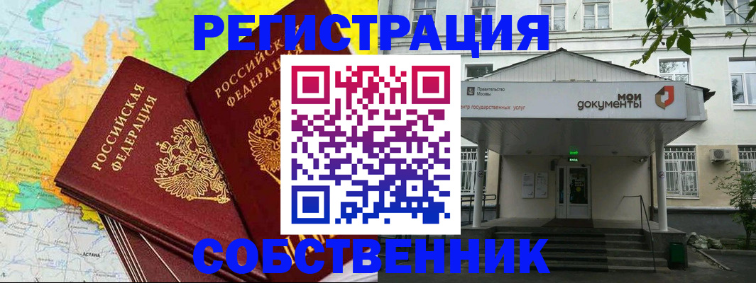 прописка штамп в Камышине