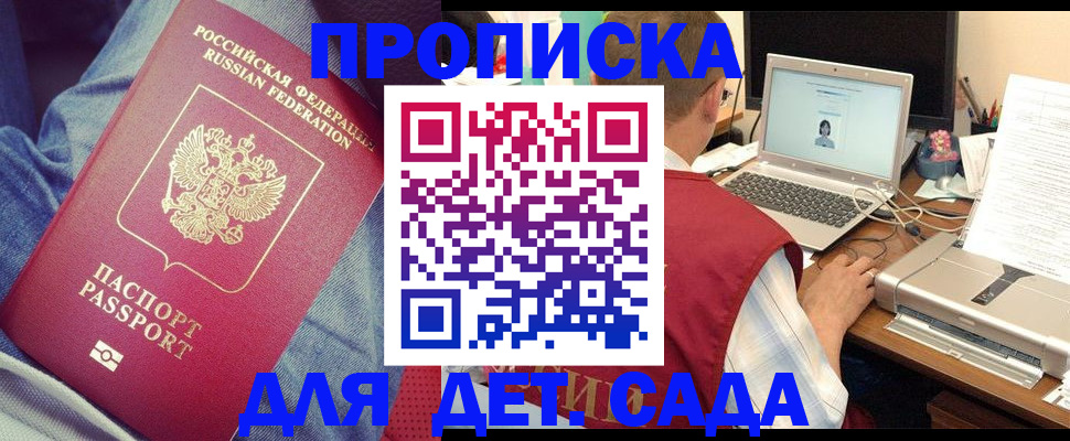 временная регистрация законно в Камышине